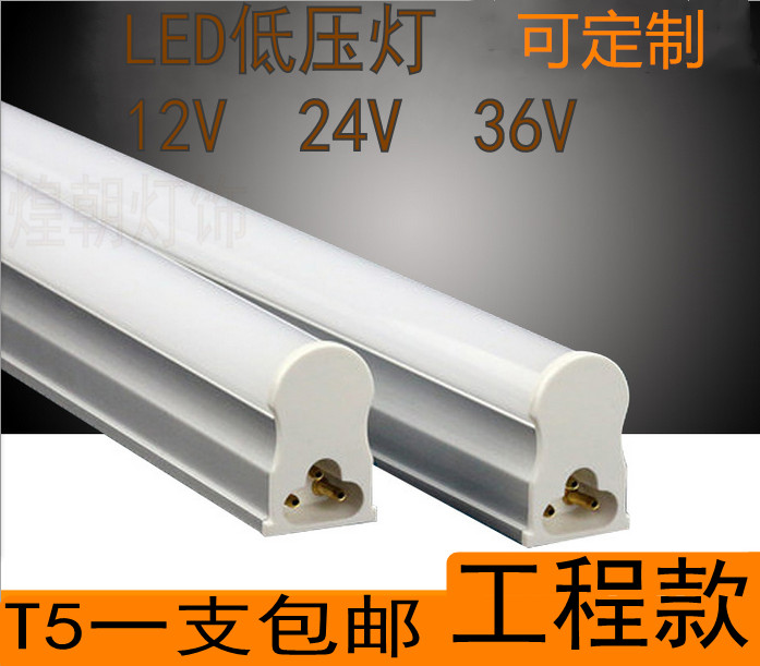 T5一体化24V直流低压灯LED灯日光灯管全套DC36V电柜机床12V电瓶 家装灯饰光源 LED灯管 原图主图