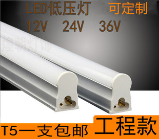 T5一体化24V直流低压灯LED灯日光灯管全套DC36V电柜机床12V电瓶