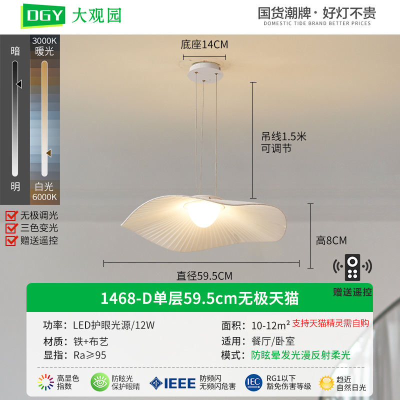 法式奶油风主卧室灯现代简约客厅主灯创意餐厅民宿布艺吊灯194L