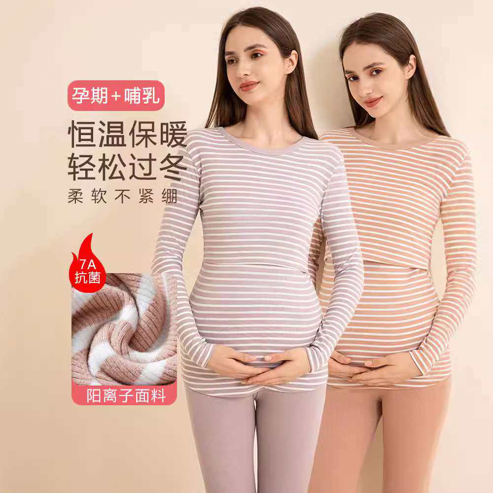 孕妇秋衣秋裤保暖内衣套装德绒秋冬款喂奶月子服加绒产后哺乳睡衣