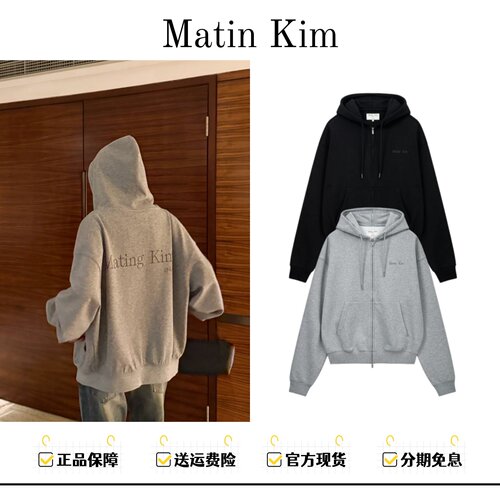 matinkim连帽字母卫衣外套