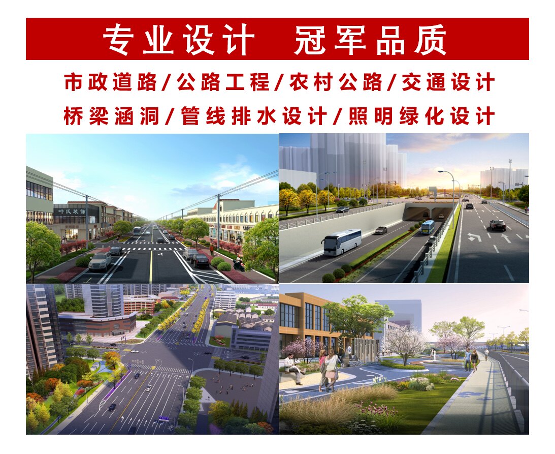 CAD代画市政公路农村公路路基路面交通排水桥梁涵洞施工图竣工图