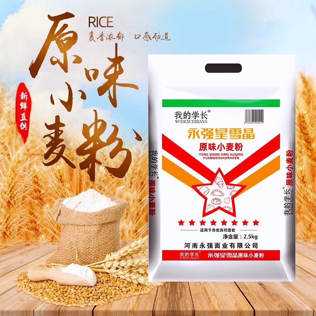 河南小麦面粉5斤原味小麦粉家用馒头粉无添加新国标面条饺子皮粉