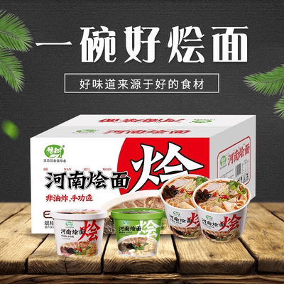 河南烩面速食冲泡桶装
