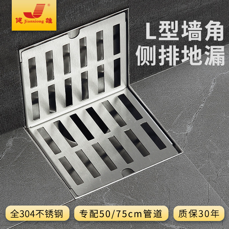 L型侧排地漏304不锈钢卫生间侧面排水墙角花园大排量阳台防臭地漏