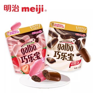 meiji明治巧克力巧乐宝35g渗透型巧克力伴手礼零食结婚喜糖