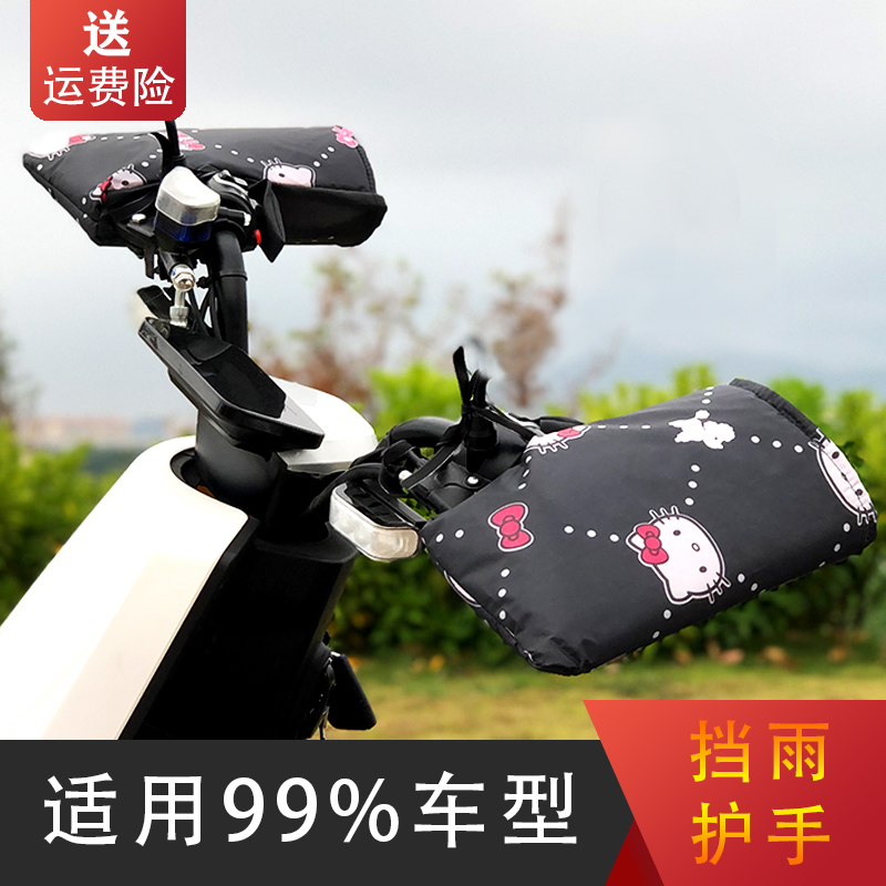 电动车加厚手把套冬季防寒保暖冬