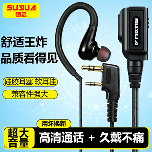 K 头通用对讲机耳机带麦不入耳式耳机麦耳挂式运动宝峰耳机高清晰