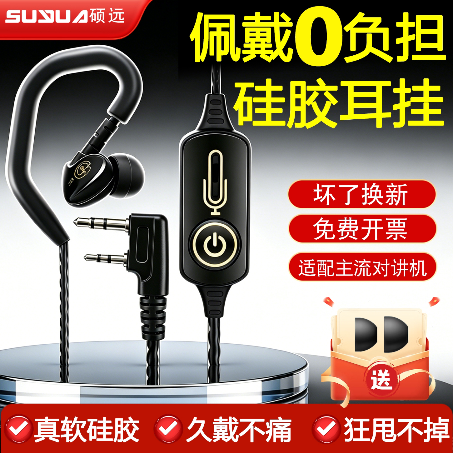 K头通用对讲讲机耳机线舒适无痛软耳挂电话机M小耳麦户外入耳式粗