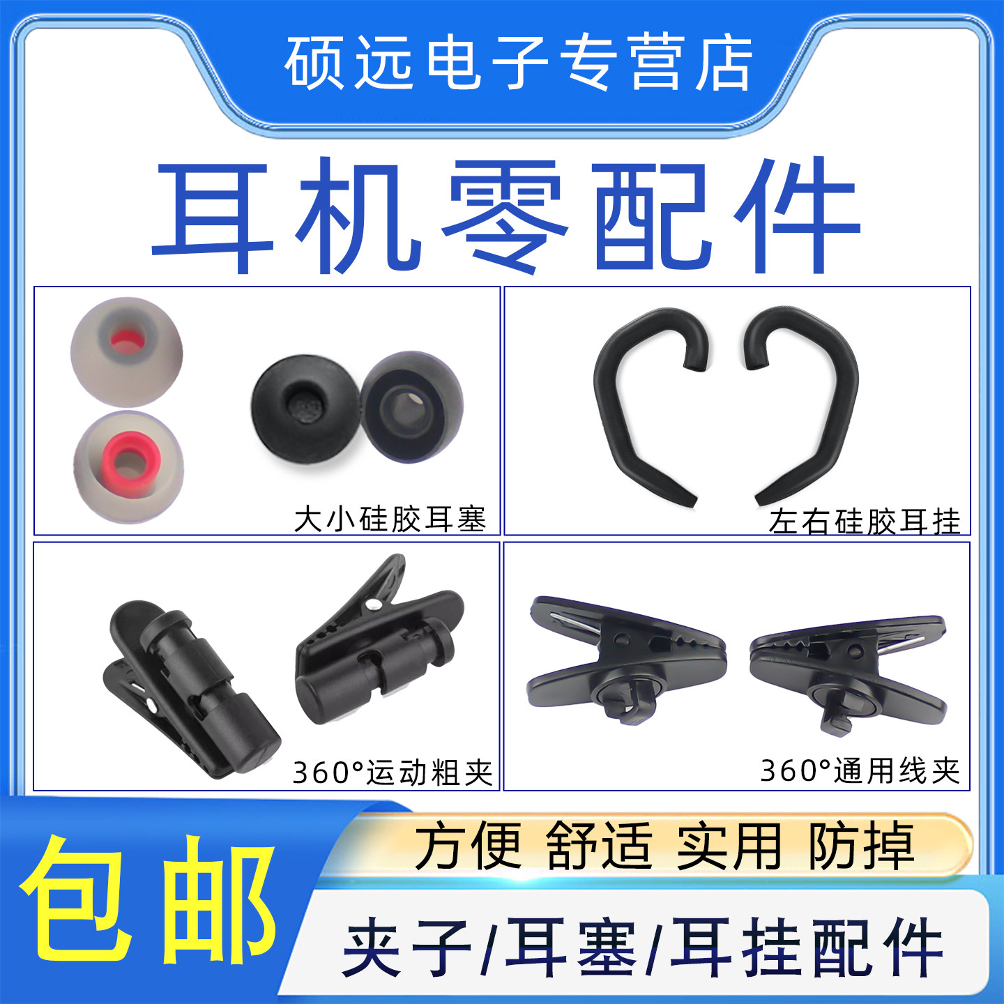 耳夹固定夹子硅胶耳挂耳塞线夹