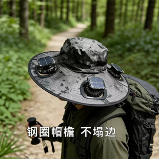 大檐太阳能风扇渔夫帽子男女夏季户外遮阳帽透气防紫外线遮阳帽男