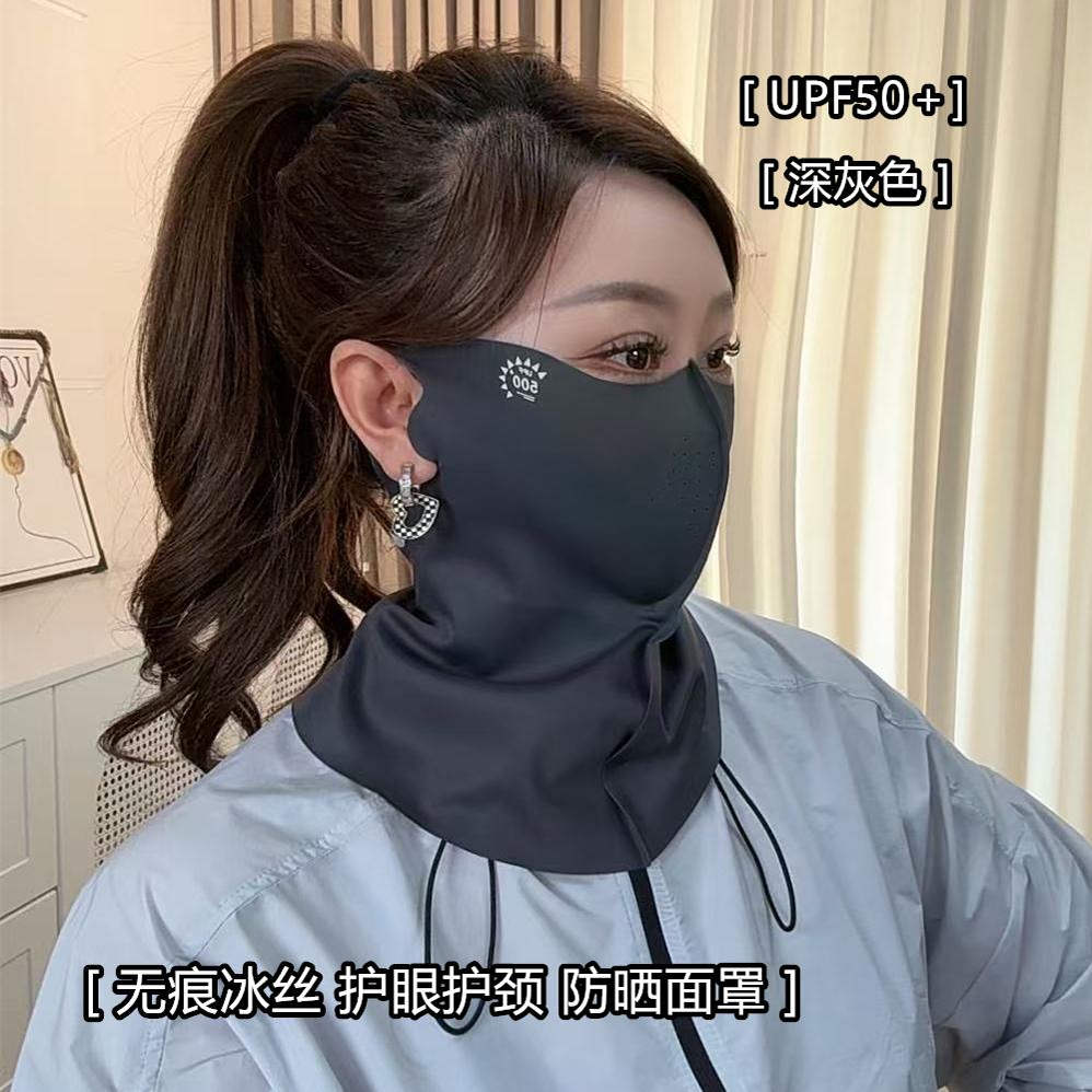 夏季薄款防紫外线防晒面罩女防晒