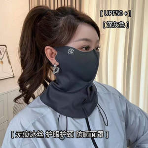 户外无痕透气遮脸面罩女夏季薄款防紫外线防晒面罩沙滩遮脖防晒巾