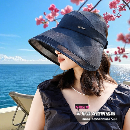户外大檐空顶遮阳防晒帽子女2026新款出游透气太阳帽显脸小渔夫帽