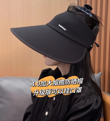 4.0环绕式防晒帽防紫外线遮阳帽