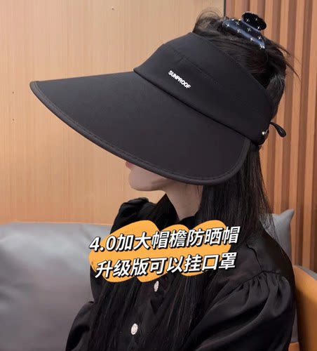 4.0环绕式防晒帽防紫外线遮阳帽