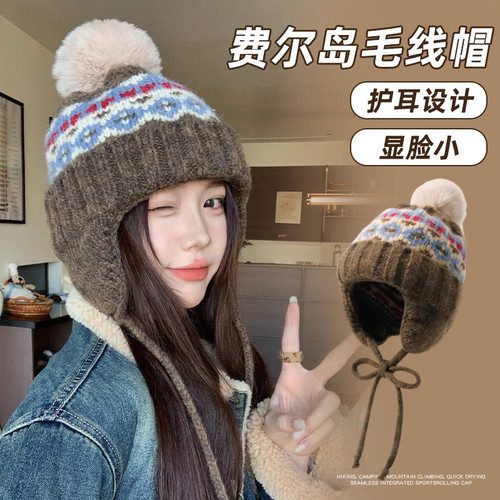 费尔岛护耳雷锋帽护耳针织毛线帽