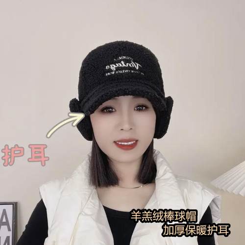 羊羔绒棒球帽冬季保暖护耳鸭舌帽
