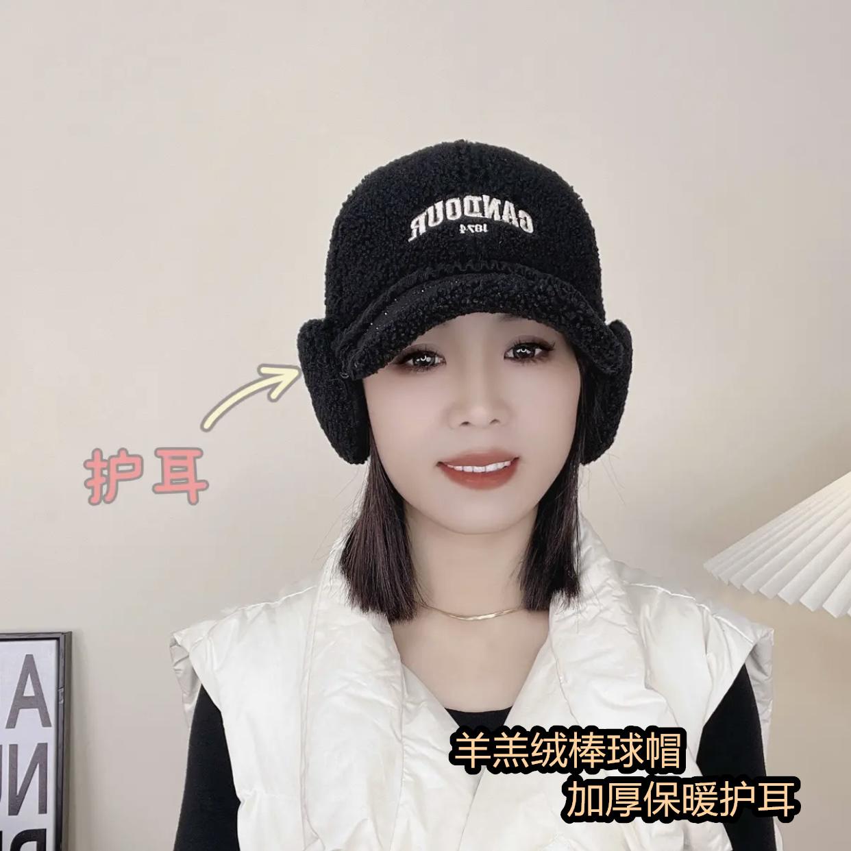 羊羔绒护耳棒球帽男女同款保暖帽