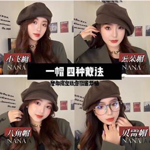 秋冬升級版 休閑百搭八角云朵帽潮 一帽四戴小飛檐貝雷帽子女韓版