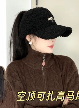 韩版休闲可扎高马尾羊羔绒棒球帽