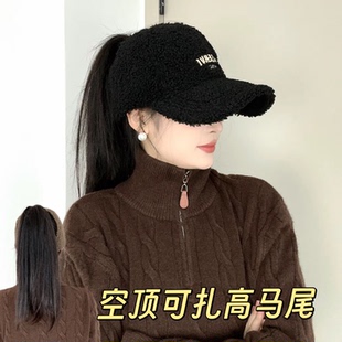 韩版休闲可扎高马尾羊羔绒棒球帽子女秋冬季加厚保暖鸭舌帽显脸小