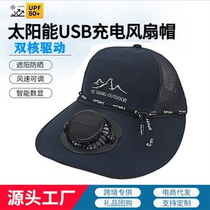 大檐网纱太阳能风扇防晒帽男子女夏季户外太阳帽防紫外线遮阳帽薄