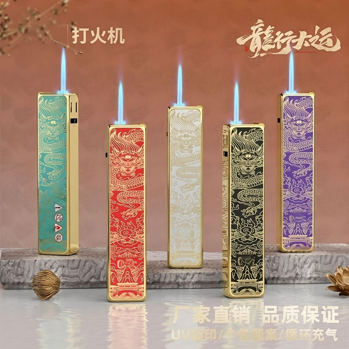 金属龙纹充气打火机高颜值创意蓝焰直冲防风高档加厚耐用商超批发