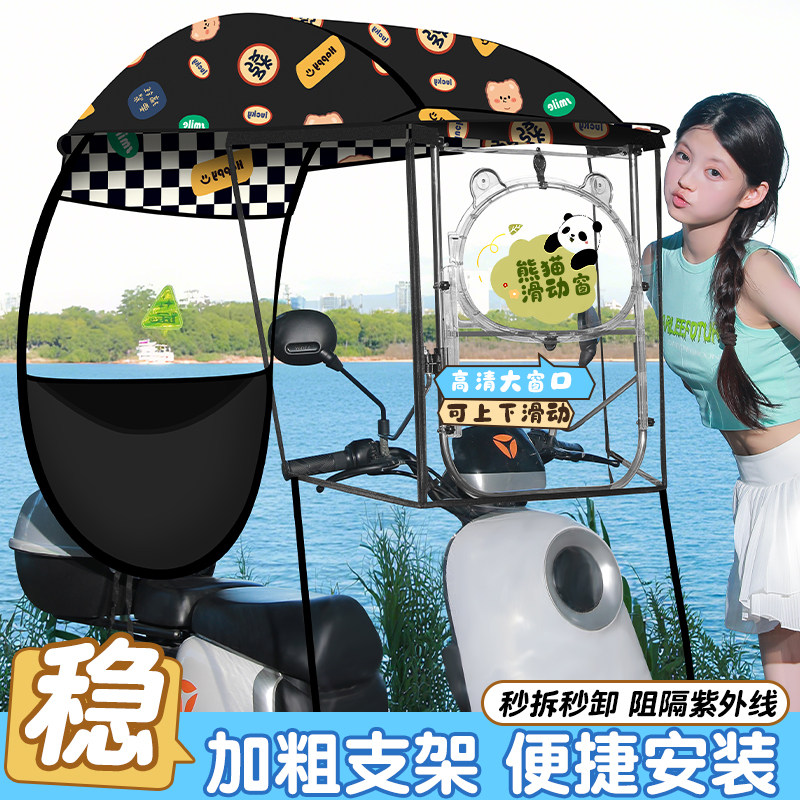 电动车遮阳棚防晒挡雨伞遮阳伞棚遮雨伞电瓶摩托车三轮车防风挡雨