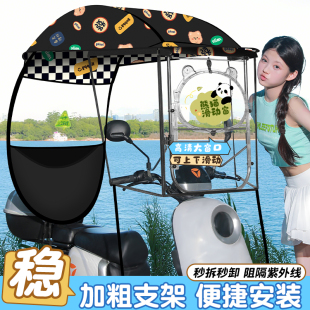 电动车遮阳棚防晒挡雨伞遮阳伞棚遮雨伞电瓶摩托车三轮车防风挡雨
