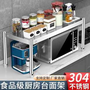 304不锈钢单层电磁炉微波炉置物架厨房台面收纳架调料一层烤箱2两