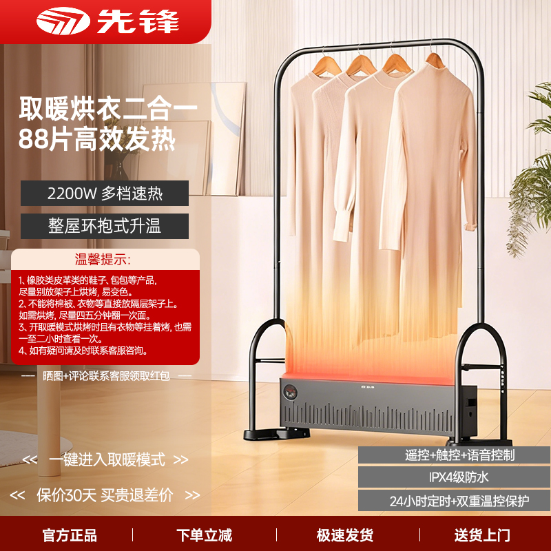 先锋2200W速热88片发热取暖器