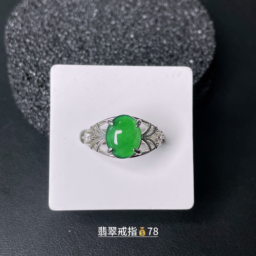 纯天然a货翡翠满阳绿色蛋面戒指高冰种玉石圆形时尚可调节男女款