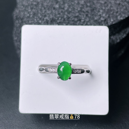 纯天然a货翡翠满阳绿色蛋面戒指高冰种玉石圆形时尚可调节男女款