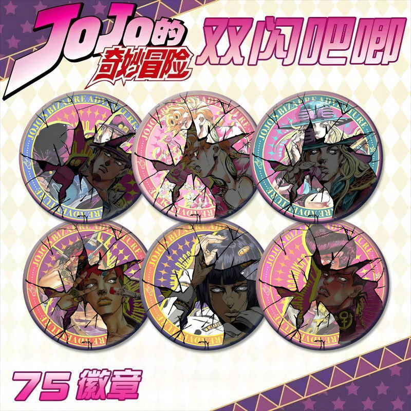 新款反光JOJO的奇妙冒险乔鲁诺谷子徽章吧唧胸针二次元动漫周边