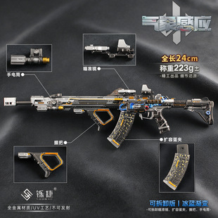 同人谷铄捷 三角洲 可拆卸腾龙气象感应渐变蓝色游戏小枪模型玩具