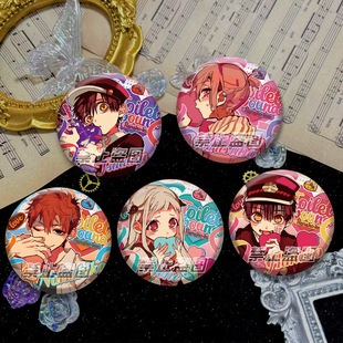 同人谷地缚少年花子君吧唧徽章三叶惣助花子君八寻宁宁周边胸章