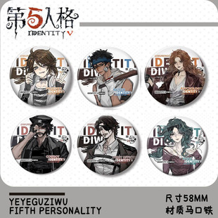 第五人格周边徽章吧唧勘探员作曲家囚徒红蝶约瑟夫渔女同人谷子