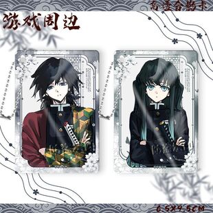 同人谷鬼灭之刃时透无一郎冷脸周边亚克力透卡富冈义勇合影卡小卡