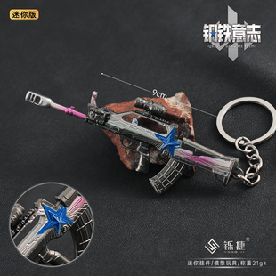 同人谷铄捷 三角洲 迷你QBZ95-1钢铁意志合金小枪模玩具钥匙扣