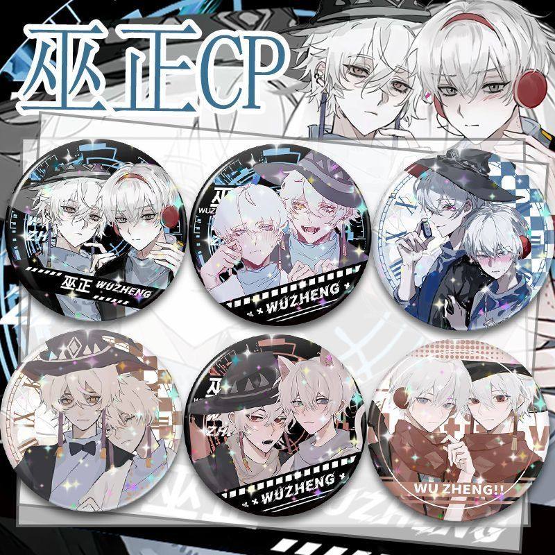 巫正cp光遇正太巫师吧唧动漫周边徽章谷子马口铁痛包胸针现货徽章