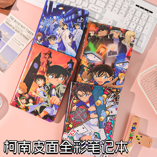 b6名侦探柯南彩页笔记本卡通动漫高颜值学生记事本pu皮面手账本
