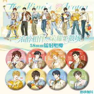 同人谷全职高手吧唧徽章巧克力周边谷子浓醇相伴荣耀不散场挂件