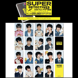 同人谷superjunior2026台历特典小卡 随机卡 收藏卡 李东海 周边