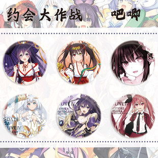 同人谷二次元动漫约会大作战 五河士道周边创意饰品徽章吧唧