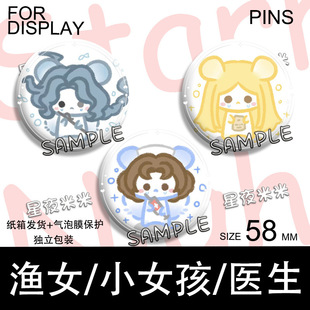 第五人格周边徽章吧唧渔女医生q版谷子痛包挂饰二次元自印