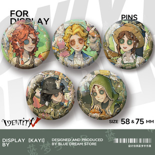 第五人格徽章吧唧园丁记者佣兵勘探员弓箭手同人谷子自印挂件