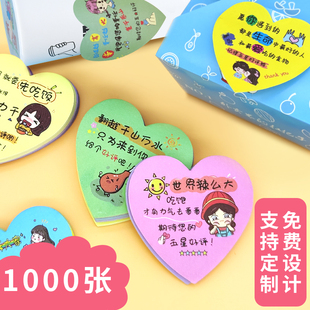 小广告外卖便利贴定制贷款餐饮五星奶茶二维码LOGO便签纸