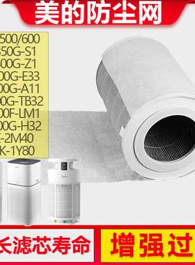 适配美的净化器过滤网RX600滤芯小怪兽PET500/Air3宠物浮毛静电棉