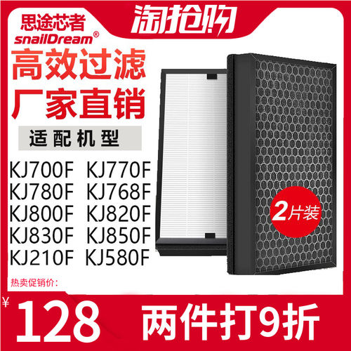 适配IAM空气净化器滤芯800/770/780/580/850/830F过滤网X5静电棉